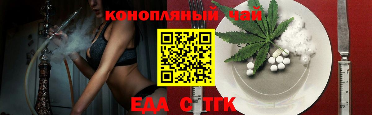 Canna-Cookies марихуана  Вход с VPN  Соль-Илецк 