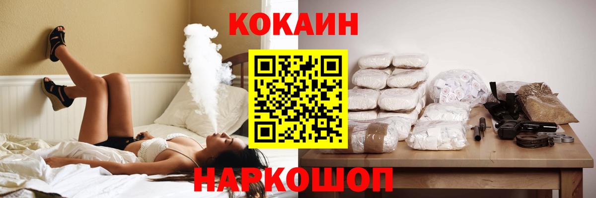 COCAIN Колумбийский Соль-Илецк