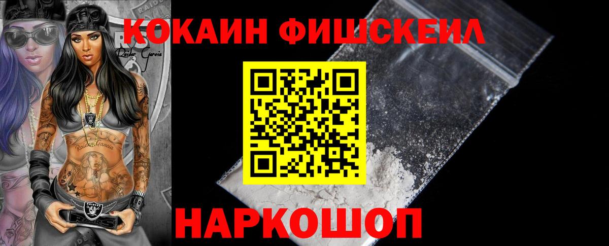 Соль-Илецк  купить наркотик  Вход с VPN  Кокаин Колумбийский  КОКАИН Колумбийский 