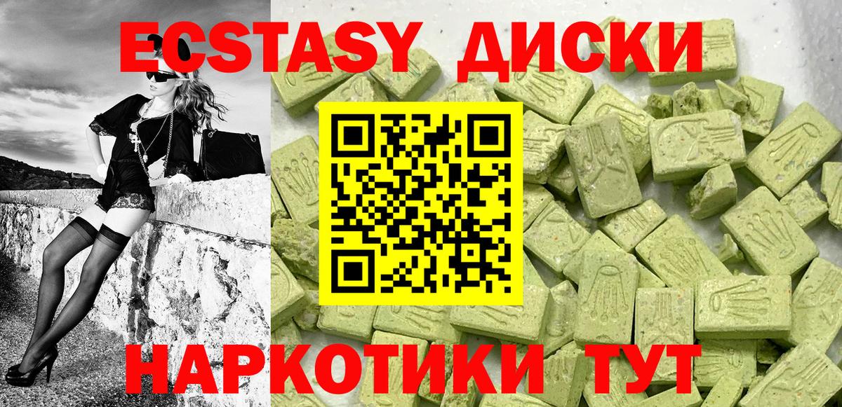 Ecstasy 300 mg  ЭКСТАЗИ  Вход с VPN  Соль-Илецк  Экстази mix 