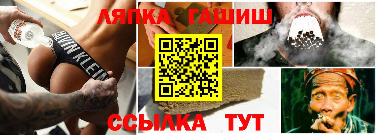 ГАШИШ Premium Соль-Илецк