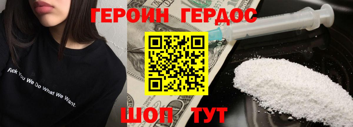 Героин афганец  Вход с VPN  Соль-Илецк 
