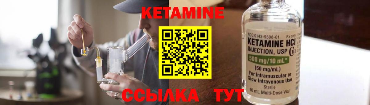 Кетамин VHQ  Вход с VPN  Соль-Илецк  КЕТАМИН ketamine 