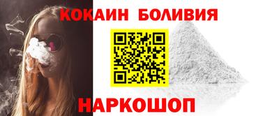кокаин перу Можга