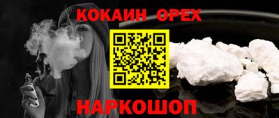 кокаин VHQ Можайск
