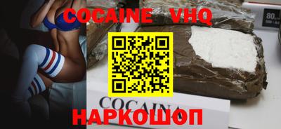 кокаин перу Можга