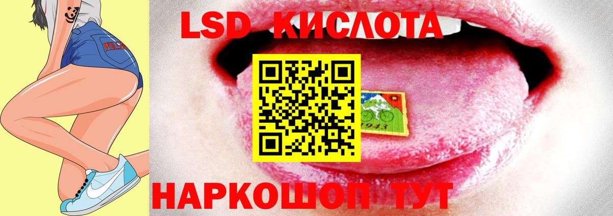 LSD-25 экстази ecstasy Соль-Илецк