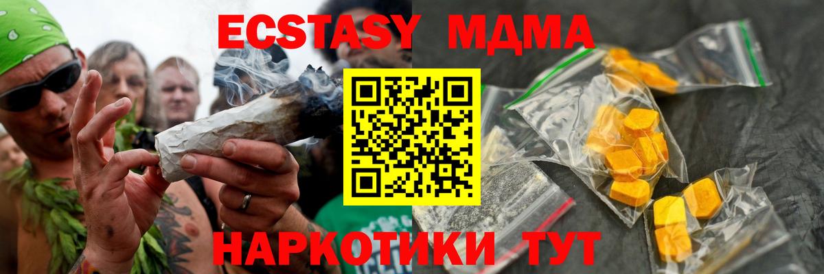 MDMA молли  МДМА кристаллы  Вход с VPN  Соль-Илецк 