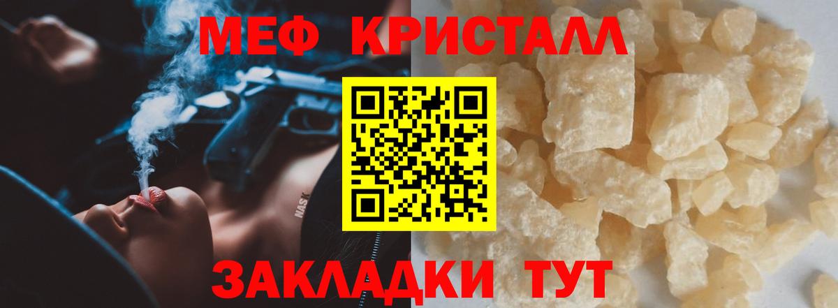 МЕФ мука  Мефедрон mephedrone  Вход с VPN  Соль-Илецк 