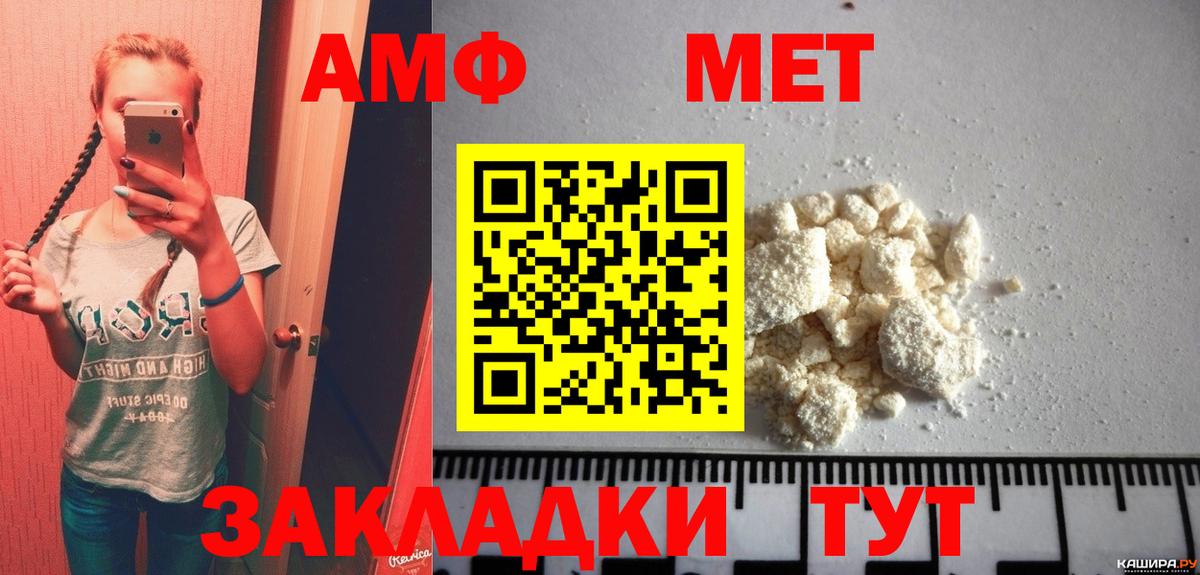 Метамфетамин кристалл Соль-Илецк