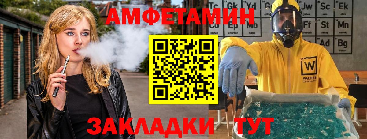 Метамфетамин пудра  Вход с VPN  Соль-Илецк 