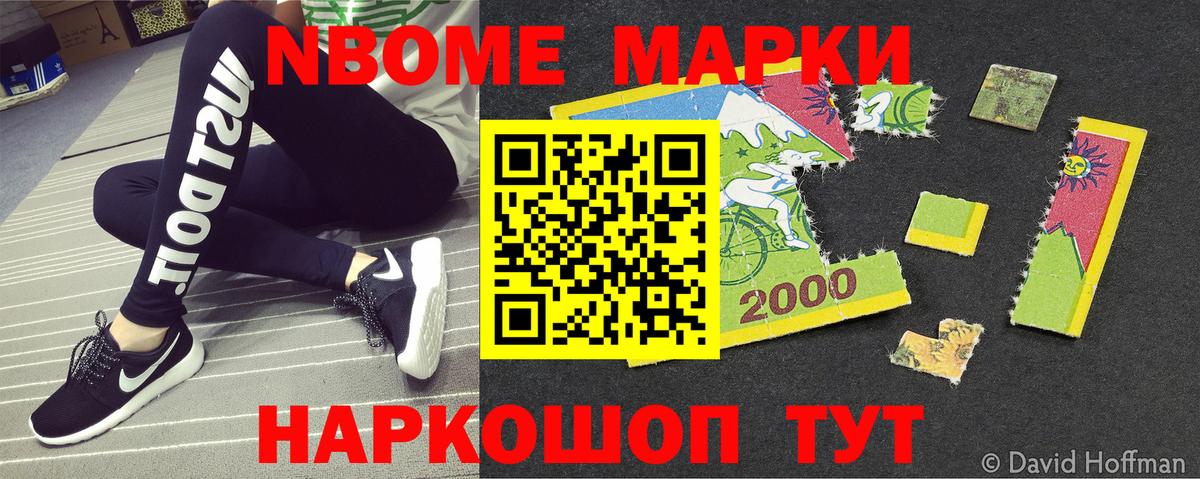 Соль-Илецк  Марки N-bome 1,5мг  Марки 25I-NBOMe  Вход с VPN 