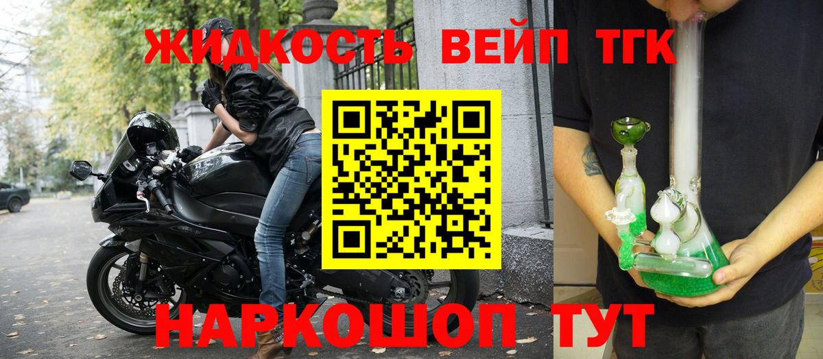 Соль-Илецк  Дистиллят ТГК гашишное масло  Вход с VPN 